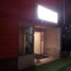 HOTEL みゅーず(大阪市/ラブホテル)の写真『夜の入口』by 少佐