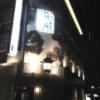 HOTEL TSUBAKI 錦糸町(墨田区/ラブホテル)の写真『夜の外観  北東の角から北側  概観』by ルーリー９nine