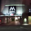 M-HOTEL（エムホテル）(名古屋市中村区/ラブホテル)の写真『夜の駐車場の中』by 少佐