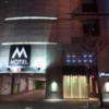 M-HOTEL（エムホテル）(名古屋市中村区/ラブホテル)の写真『夜の外観①』by 少佐