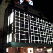 HOTEL&SPA 更（スパさら）(名古屋市東区/ラブホテル)の写真『夜の外観②』by 少佐