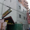 ホテル ヤングイン(名古屋市中区/ラブホテル)の写真『朝の外観②』by 少佐