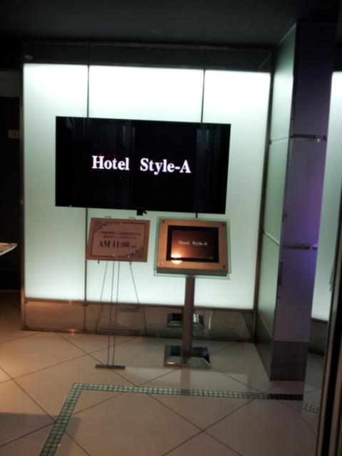 HOTEL  Style-A(新宿区/ラブホテル)の写真『1階のコンピューターパネル(待機時)』by 少佐