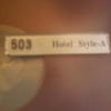 HOTEL  Style-A(新宿区/ラブホテル)の写真『503号の刻印のアクリル棒』by 少佐