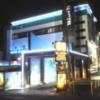 ホテル エル(さいたま市岩槻区/ラブホテル)の写真『夜の外観  東側全景』by ルーリー９nine