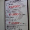 HOTEL HONJIN(神戸市中央区/ラブホテル)の写真『インフォメーション(H29年2月撮影)』by 少佐