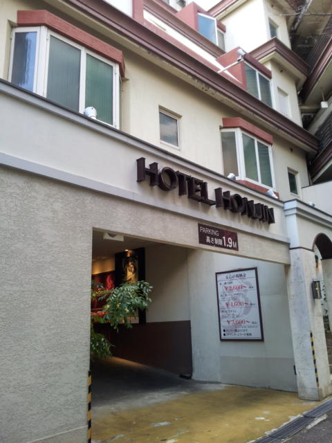 HOTEL HONJIN(神戸市中央区/ラブホテル)の写真『昼の駐車場出入口付近』by 少佐