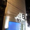 HOTEL SIX（ホテルシックス）(大阪市/ラブホテル)の写真『夜の外観②』by 少佐