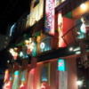 ホテルリトルチャペルクリスマス梅田(大阪市/ラブホテル)の写真『夜の外観①』by 少佐