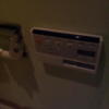 HOTEL TIFFARD（ティファード）(新宿区/ラブホテル)の写真『無線式ウォシュレットのリモコン』by 少佐
