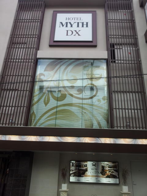 MYTH DX(大阪市/ラブホテル)の写真『昼の外観①』by 少佐