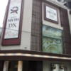 MYTH DX(大阪市/ラブホテル)の写真『昼の外観⑥』by 少佐