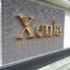 HOTEL Xenia梅田店（ジィニア）(大阪市/ラブホテル)の写真『壁面のホテルのロゴ』by 少佐