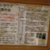 HOTEL GRASSINO URBAN RESORT(立川市/ラブホテル)の写真『302号室、浴室入り口のミスト説明』by おむすび