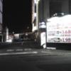 HOTEL フェアリー岩槻(さいたま市岩槻区/ラブホテル)の写真『夜の入口  正面北側概観』by ルーリー９nine