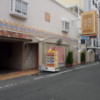 ホテル カランコロン(尼崎市/ラブホテル)の写真『昼の外観⑤』by 少佐