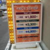 ホテル カランコロン(尼崎市/ラブホテル)の写真『立て看板(H29年2月撮影)』by 少佐