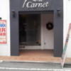 hotel Carnet（カルネ）(尼崎市/ラブホテル)の写真『昼の入口』by 少佐