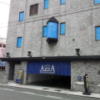 HOTEL AZZA（アズア）(尼崎市/ラブホテル)の写真『昼の外観と駐車場出入口付近』by 少佐