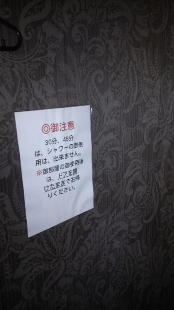 レンタルルーム MK(千代田区/ラブホテル)の写真『807号室　注意書き』by 上戸 信二
