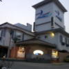 hotel Ｌ Resort(エルリゾート）(郡山市/ラブホテル)の写真『夕方の外観①』by 少佐