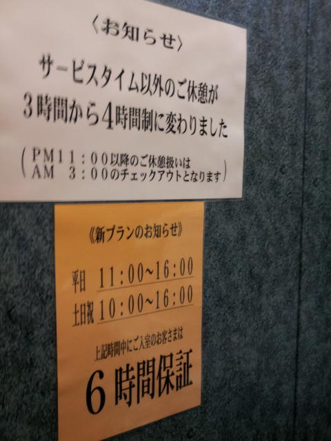 ビーナス(新宿区/ラブホテル)の写真『エレベーターの貼り紙』by 少佐