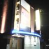 HOTEL Bene(ベーネ)(市川市/ラブホテル)の写真『夜の外観  正面東側(南寄り)』by ルーリー９nine