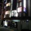 HOTEL MAX+ (マックスプラス)(尼崎市/ラブホテル)の写真『夜の外観⑦』by 少佐
