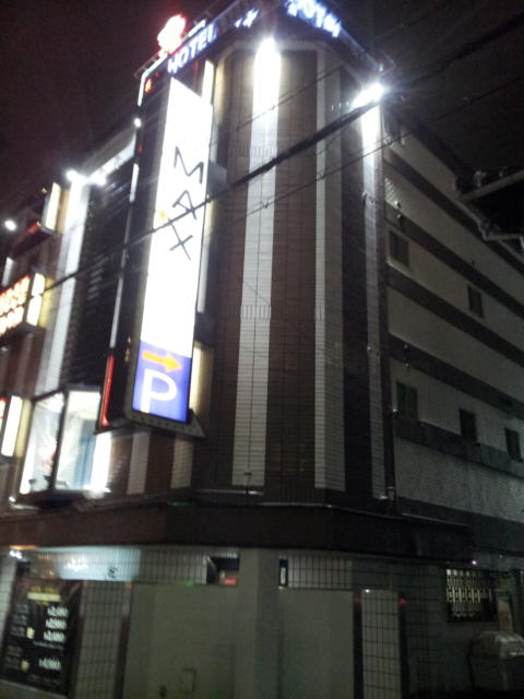 HOTEL MAX+ (マックスプラス)(尼崎市/ラブホテル)の写真『夜の外観③』by 少佐