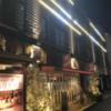 Petit Bali(プティバリ) 東新宿(新宿区/ラブホテル)の写真『夜の外観⑧』by 少佐