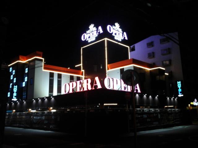 OPERA RESORT(船橋市/ラブホテル)の写真『夜の外観  南西の角  全景』by ルーリー９nine