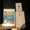 HOTEL GRANSKY（グランスカイ）(墨田区/ラブホテル)の写真『401号室カードキー・レシート・カードキーの使い方の書かれたカード』by ミド丸