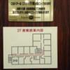 ホテル ボニータ相模原(相模原市/ラブホテル)の写真『213号室、ドアの内側』by おむすび