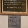 BANJAR(バンジャール) HOTEL＆SPA(所沢市/ラブホテル)の写真『203号室、入口ドアの内側』by おむすび