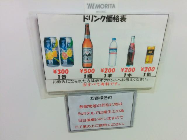 かじか(新宿区/ラブホテル)の写真『冷蔵庫に貼ってあるドリンクの料金表』by 名無しさん（ID:10185）