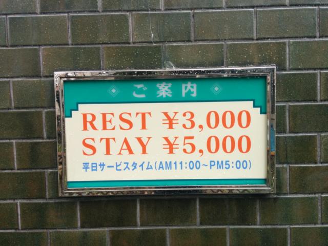 かじか(新宿区/ラブホテル)の写真『入口のインフォメーション』by 名無しさん（ID:10185）