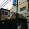 かじか(新宿区/ラブホテル)の写真『右側から見た昼の外観』by アクさん