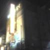 シレーヌ(足立区/ラブホテル)の写真『夜の外観  正面西側／南側全景』by ルーリー９nine