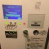 HOTEL LUXE 恵比寿(渋谷区/ラブホテル)の写真『306号室、自動精算機』by kakao