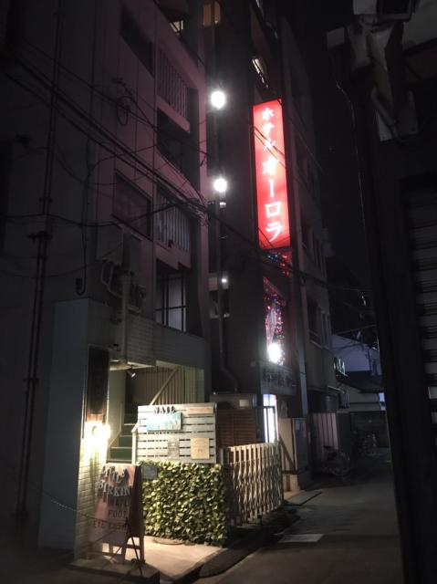 ホテル オーロラ(豊島区/ラブホテル)の写真『夜の外観』by 名無しさん（ID:28170）