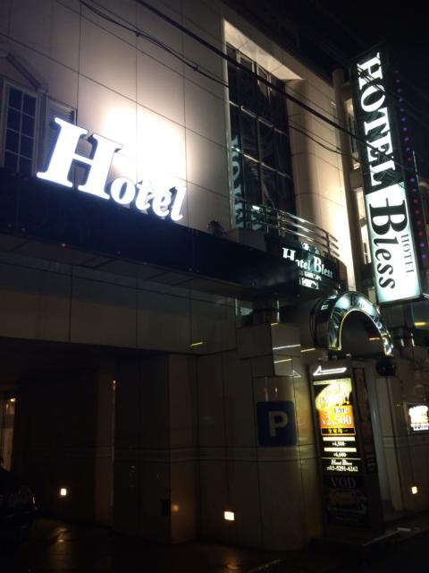 HOTEL Bless（ブレス)(新宿区/ラブホテル)の写真『夜外観』by こういち