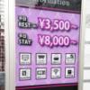 HOTEL LIRIO（リリオ）(渋谷区/ラブホテル)の写真『平日 昼間のInformation』by fooo
