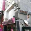 HOTEL ELEGANCE(エレガンス)(渋谷区/ラブホテル)の写真『昼の外観』by fooo