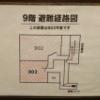 ホテル ナポリ(豊島区/ラブホテル)の写真『9階の位置関係』by fooo