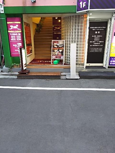 HOTEL Fine(ファイン)(新宿区/ラブホテル)の写真『夕方の入り口』by 巨乳輪ファン