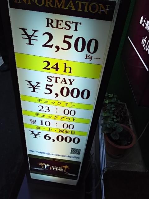 HOTEL Fine(ファイン)(新宿区/ラブホテル)の写真『入り口看板』by 巨乳輪ファン