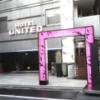 UNITED（ユナイテッド）(台東区/ラブホテル)の写真『昼の入口  西側全景』by ルーリー９nine