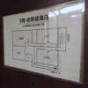 ホテル ナポリ(豊島区/ラブホテル)の写真『3階の案内板(303の右の箱がエレベーター)』by fooo