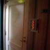 HOTEL 絆（きずな）(台東区/ラブホテル)の写真『503号室　ルームナンバーは入室まで点滅します』by nognog