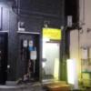 レンタルルーム オーロラ(荒川区/ラブホテル)の写真『入口』by 上戸 信二